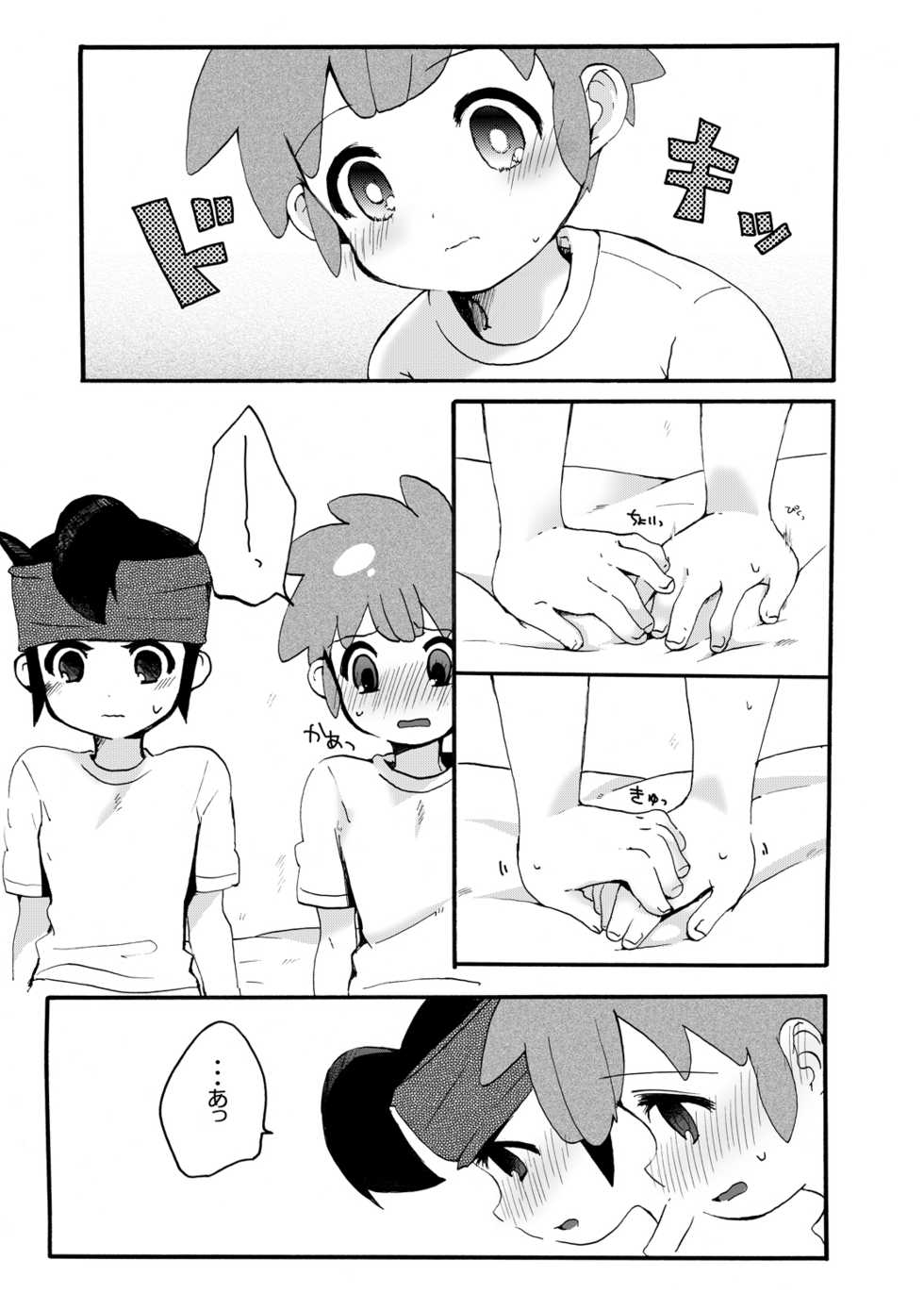 [O-Mars (Various)] Futari wa Heart Catcher (Inazuma Eleven) [Digital] - Page 37