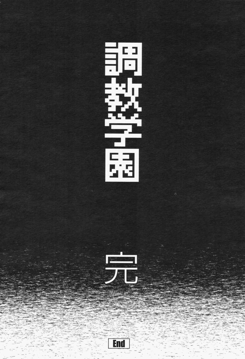 COMIC Momohime 2006-06 - Page 32