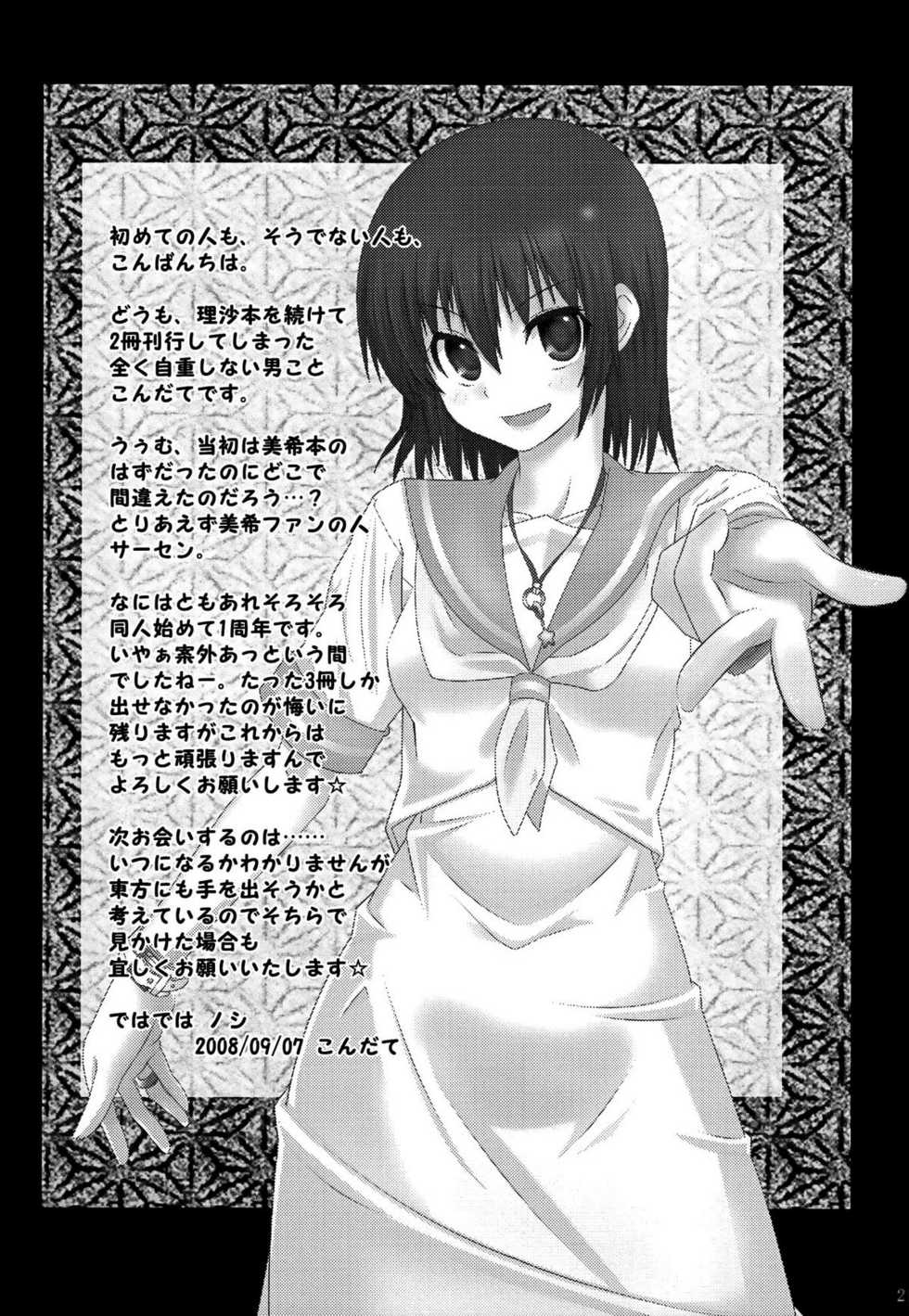 [Many Menu (Kondate)] Zokkon Daro? (Hayate no Gotoku!) [English] [Kibitou4Life] - Page 20