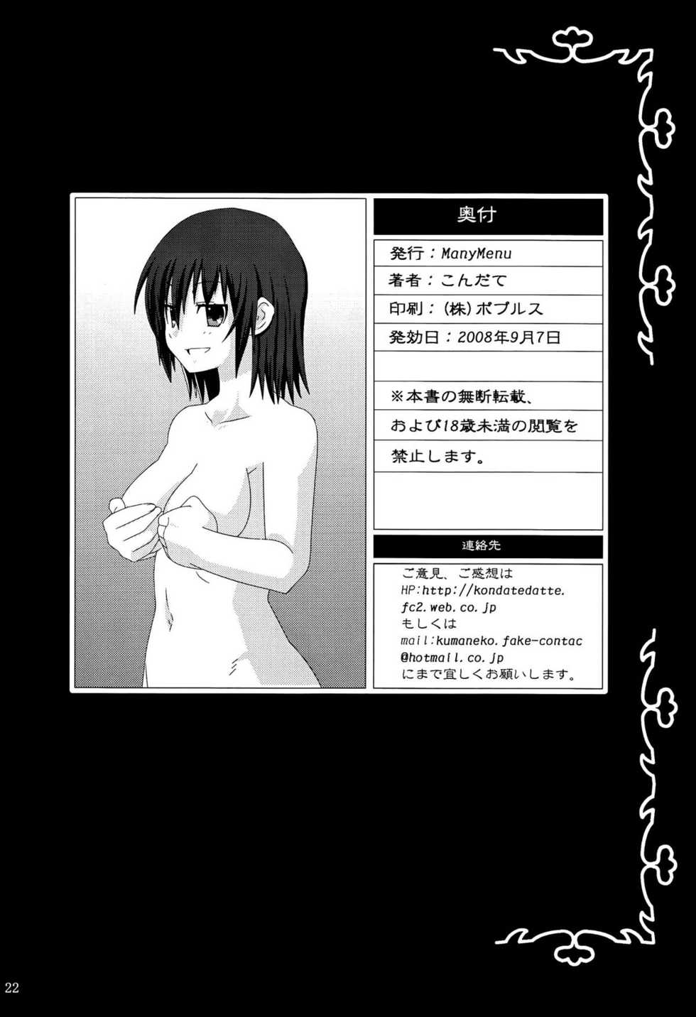 [Many Menu (Kondate)] Zokkon Daro? (Hayate no Gotoku!) [English] [Kibitou4Life] - Page 21