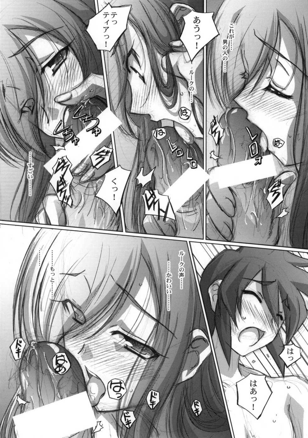 (C70) [Mahirutei (Izumi Mahiru)] Melon ni Melon Melon (Tales of the Abyss) - Page 13