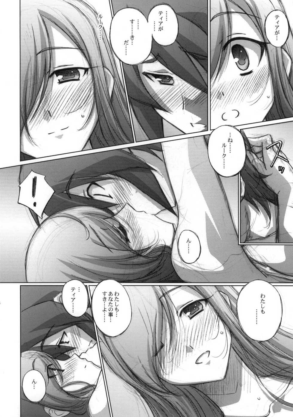 (C70) [Mahirutei (Izumi Mahiru)] Melon ni Melon Melon (Tales of the Abyss) - Page 17
