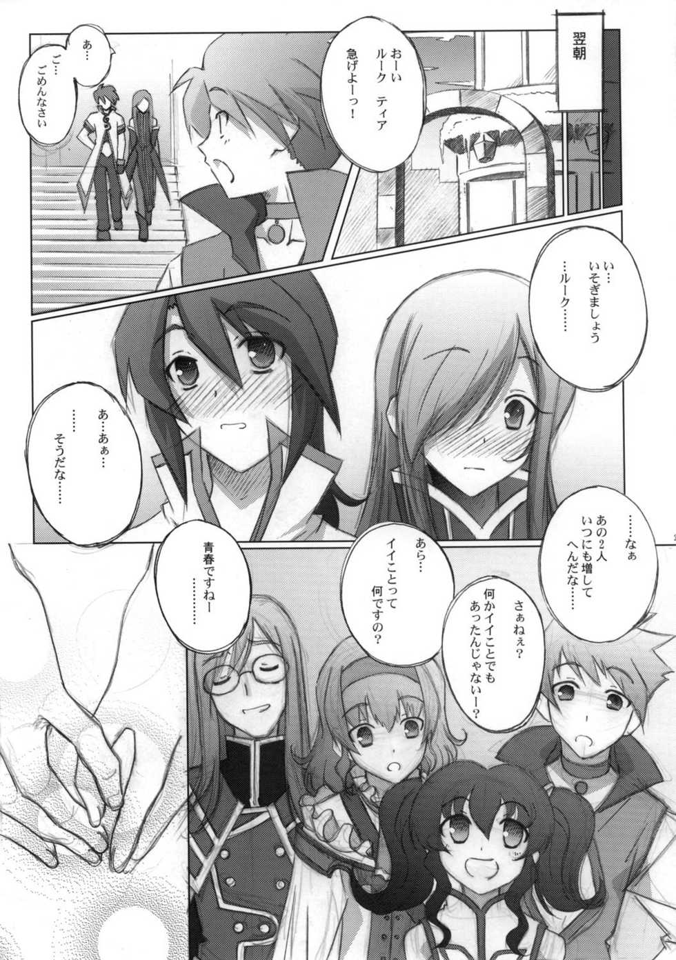 (C70) [Mahirutei (Izumi Mahiru)] Melon ni Melon Melon (Tales of the Abyss) - Page 24