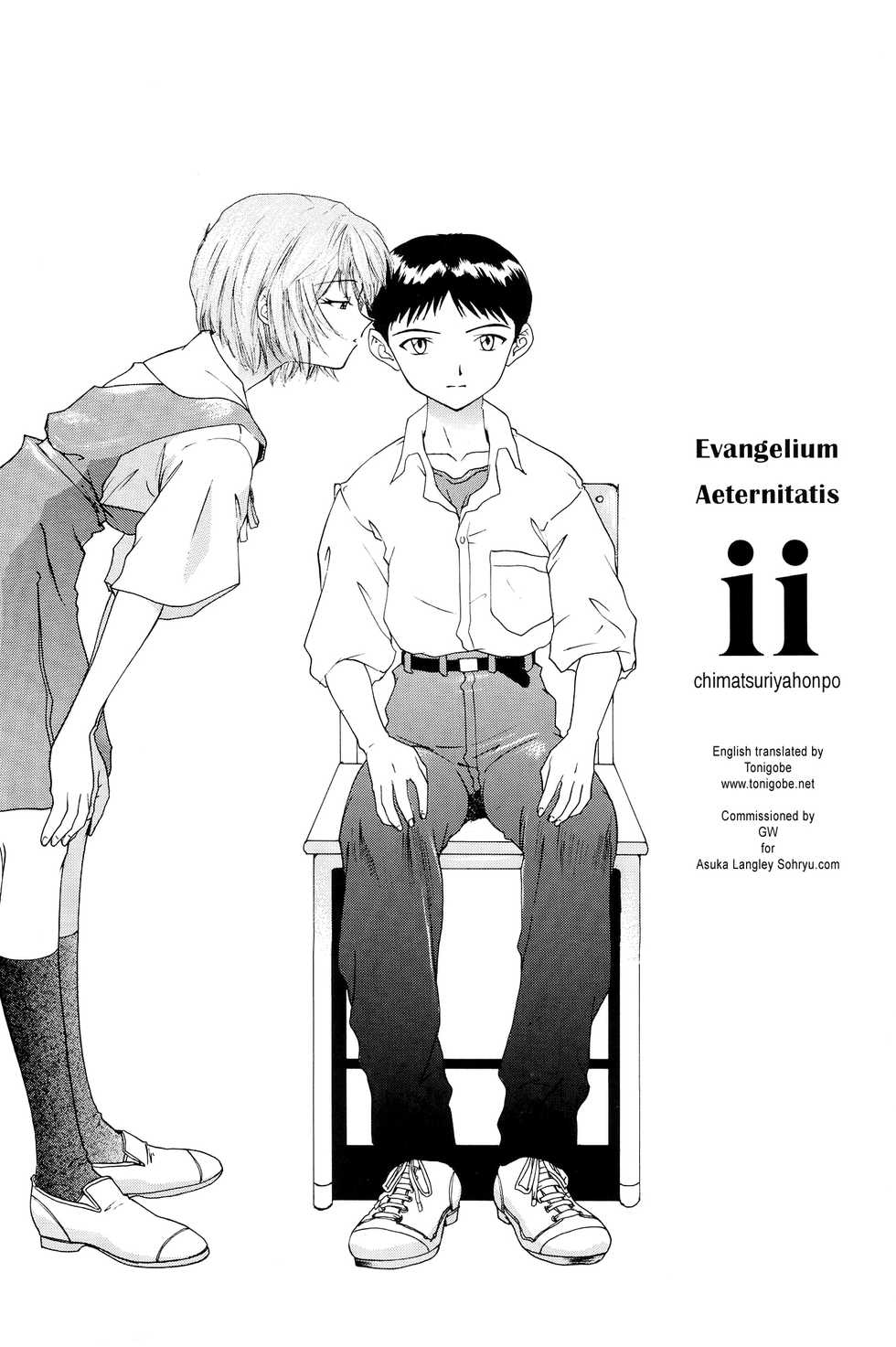 (C54) [Chimatsuriya Honpo (Asanagi Aoi)] EVANGELIUM AETERNITATIS Eien no Fukuinsho ii (Neon Genesis Evangelion) [English] =Tonigobe= - Page 5