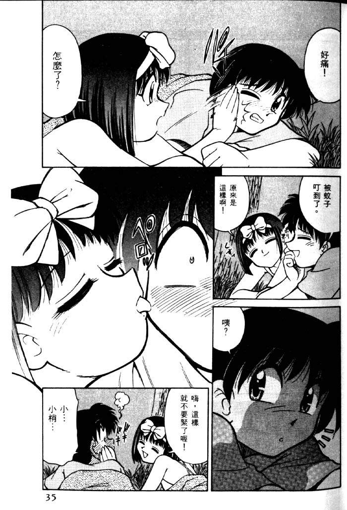 [Mizuki Hitoshi] Kyonyuu Kazoku 2 [Chinese] - Page 31