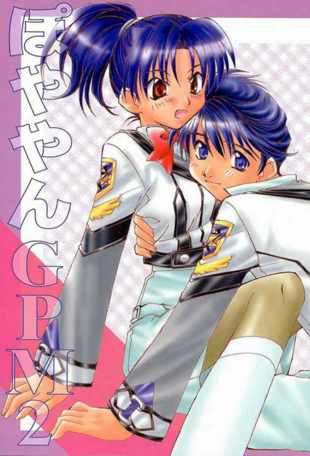 [Ninjin House (Takepon)] Poyayan GPM2 (Gunparade March) - Page 1