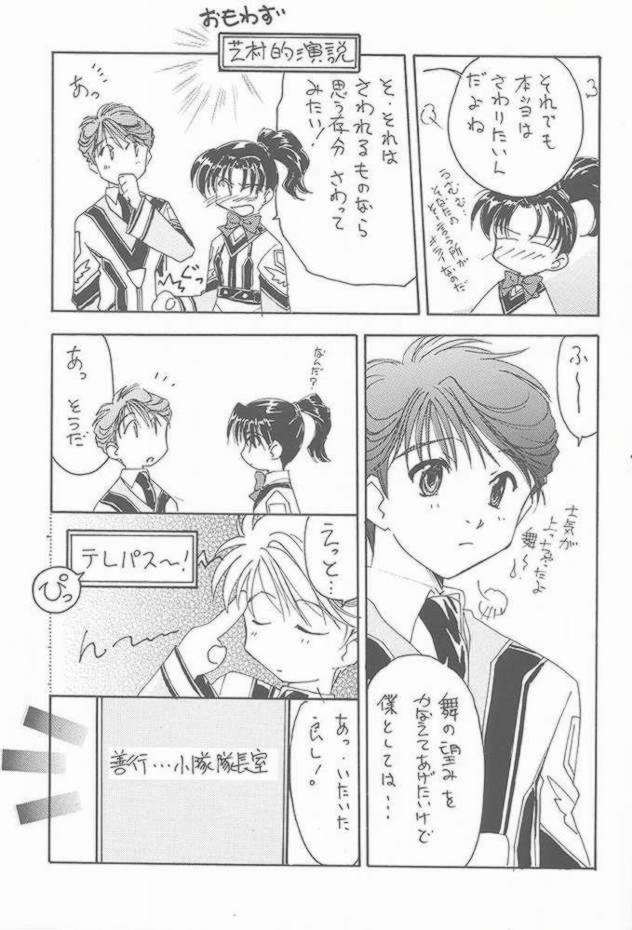 [Ninjin House (Takepon)] Poyayan GPM2 (Gunparade March) - Page 5