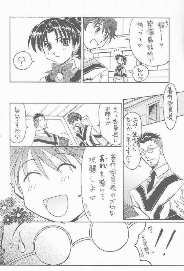 [Ninjin House (Takepon)] Poyayan GPM2 (Gunparade March) - Page 6