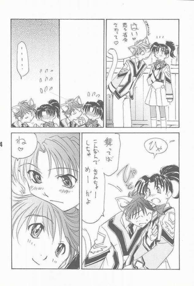 [Ninjin House (Takepon)] Poyayan GPM2 (Gunparade March) - Page 12