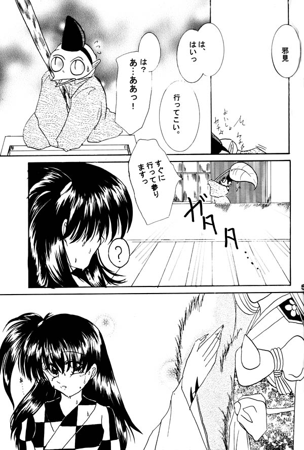 (C65) [Hero Hero Honpo (Kamiryou Kaduki)] Tsuki No Himegoto (Inuyasha) - Page 4