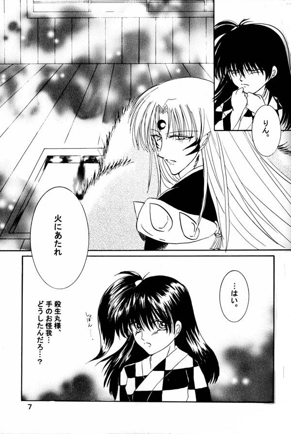 (C65) [Hero Hero Honpo (Kamiryou Kaduki)] Tsuki No Himegoto (Inuyasha) - Page 5