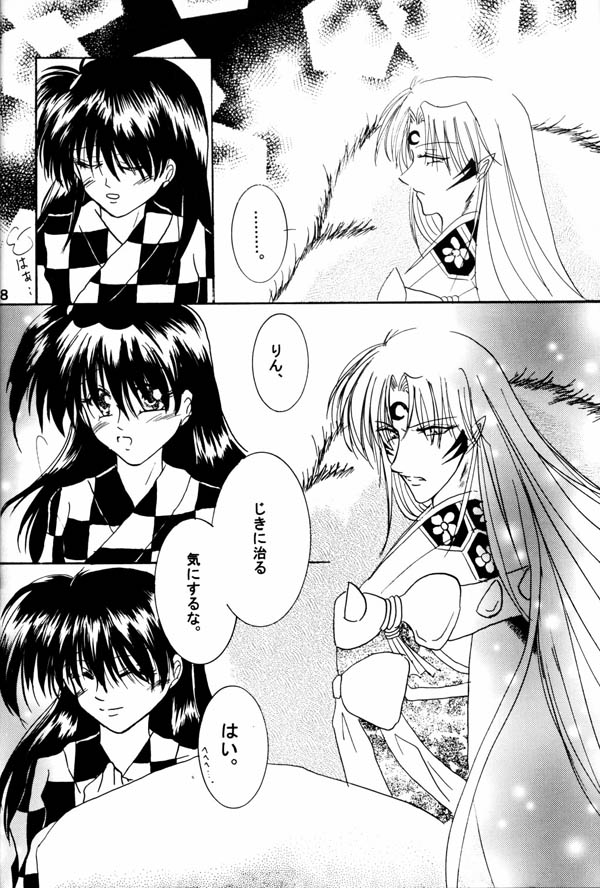 (C65) [Hero Hero Honpo (Kamiryou Kaduki)] Tsuki No Himegoto (Inuyasha) - Page 6