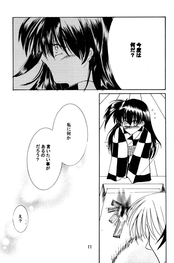 (C65) [Hero Hero Honpo (Kamiryou Kaduki)] Tsuki No Himegoto (Inuyasha) - Page 9