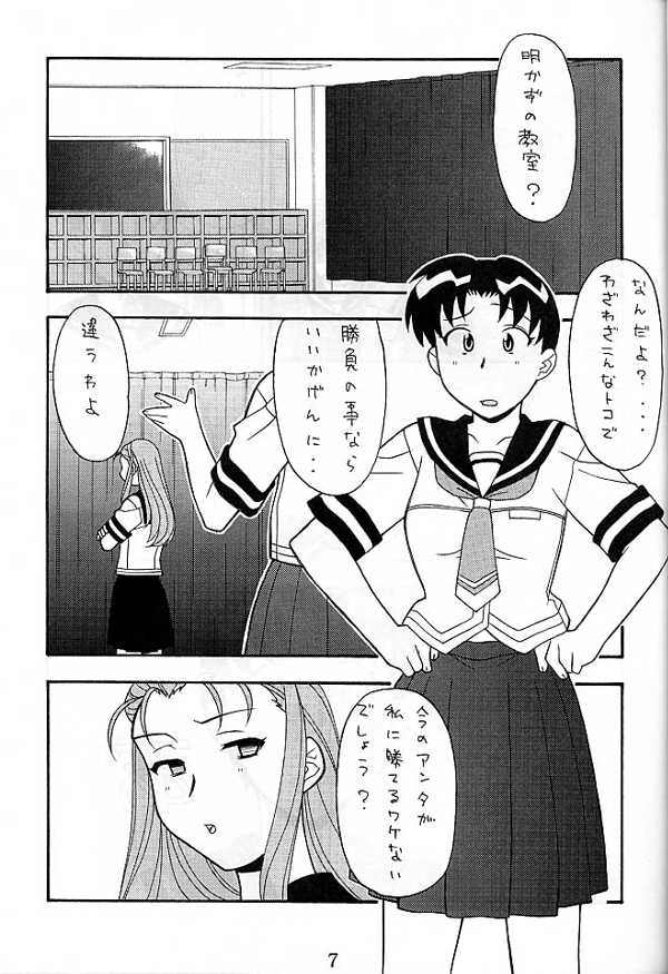 (C58) [Yagi to Sakana (Yanagi Masashi, Sachi Sakana)] ANOTHER LOVE 2 ANOTHER GIRLS (True Love Story) - Page 6