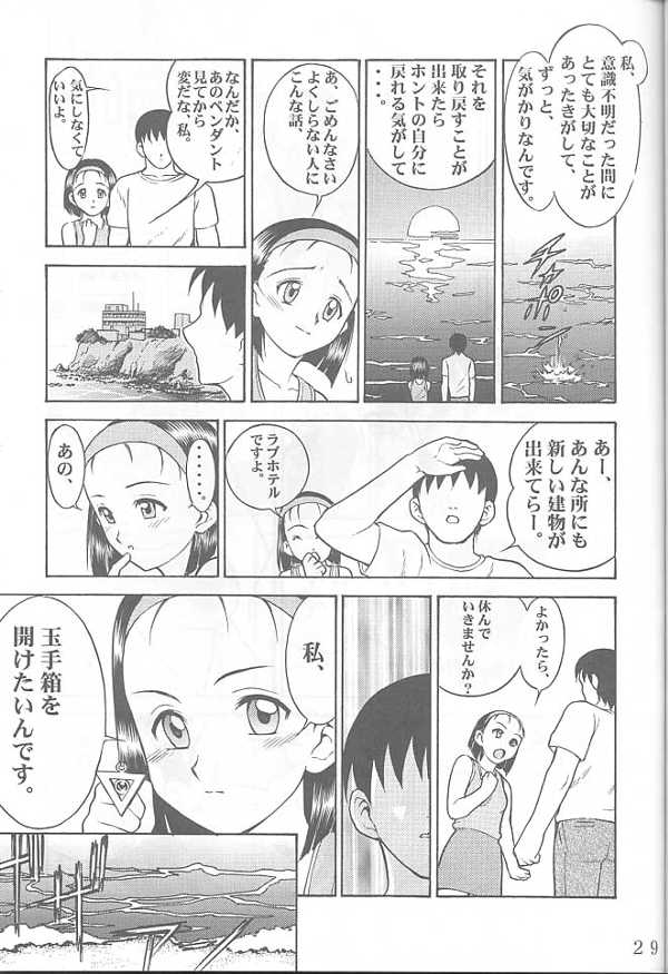 (C58) [Yagi to Sakana (Yanagi Masashi, Sachi Sakana)] ANOTHER LOVE 2 ANOTHER GIRLS (True Love Story) - Page 28