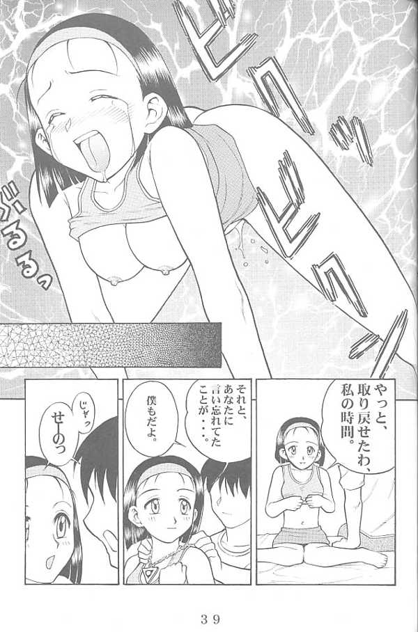 (C58) [Yagi to Sakana (Yanagi Masashi, Sachi Sakana)] ANOTHER LOVE 2 ANOTHER GIRLS (True Love Story) - Page 38