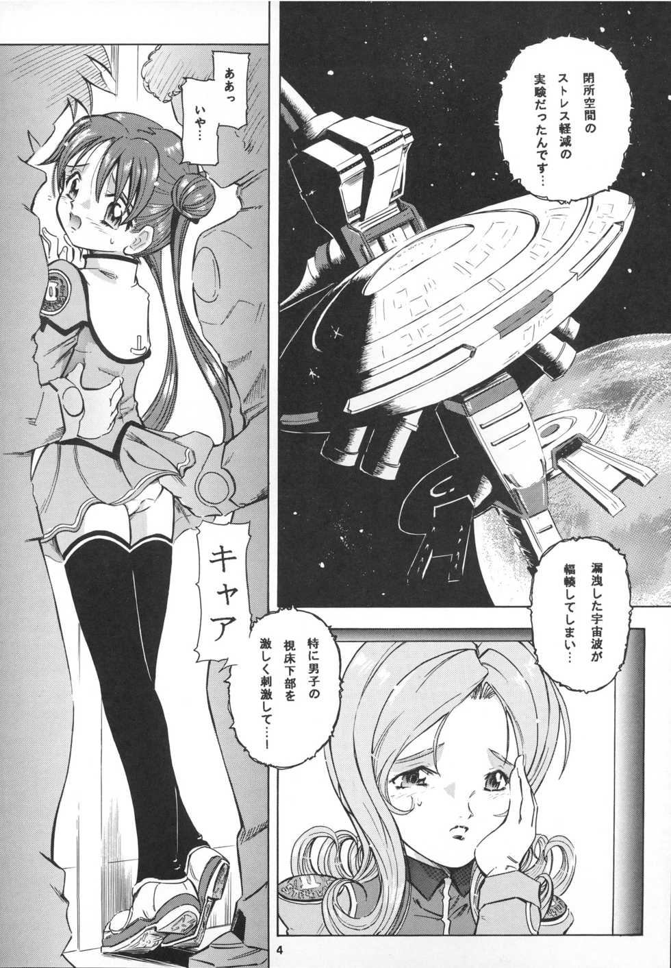 (C68) [Takitate (Kantarou)] Mahou Kyuushiki 9 (Stellvia of the Universe, Magical Emi, the Magic Star) - Page 4