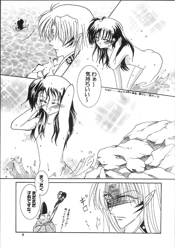 (Comic Creation 13) [Hero Hero Honpo (Kamiryou Kaduki)] VELVET LOVE (Inuyasha) - Page 6