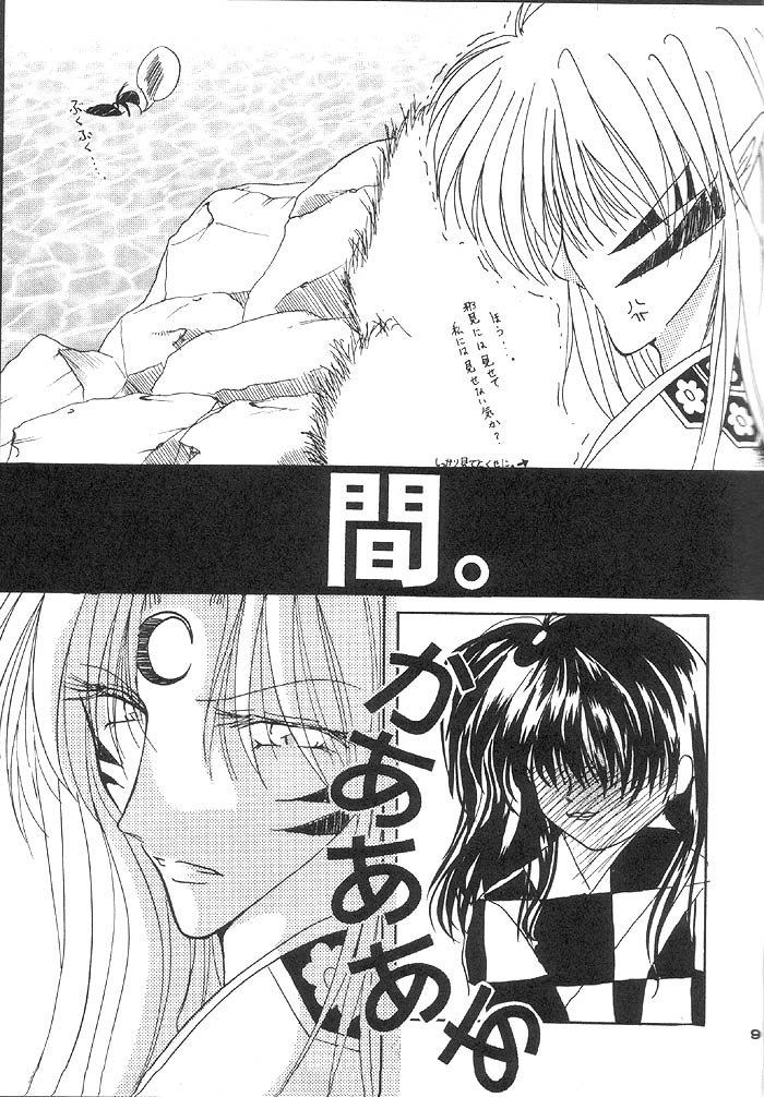 (Comic Creation 13) [Hero Hero Honpo (Kamiryou Kaduki)] VELVET LOVE (Inuyasha) - Page 8