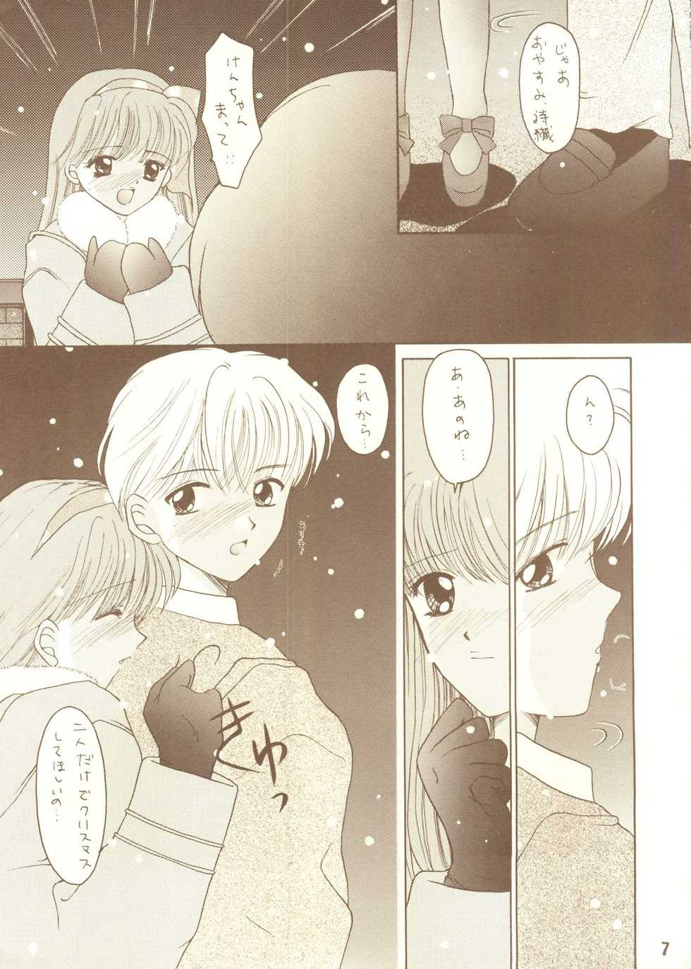 [Black Angel (Ren)] Chocola (Tokimeki Memorial) - Page 6