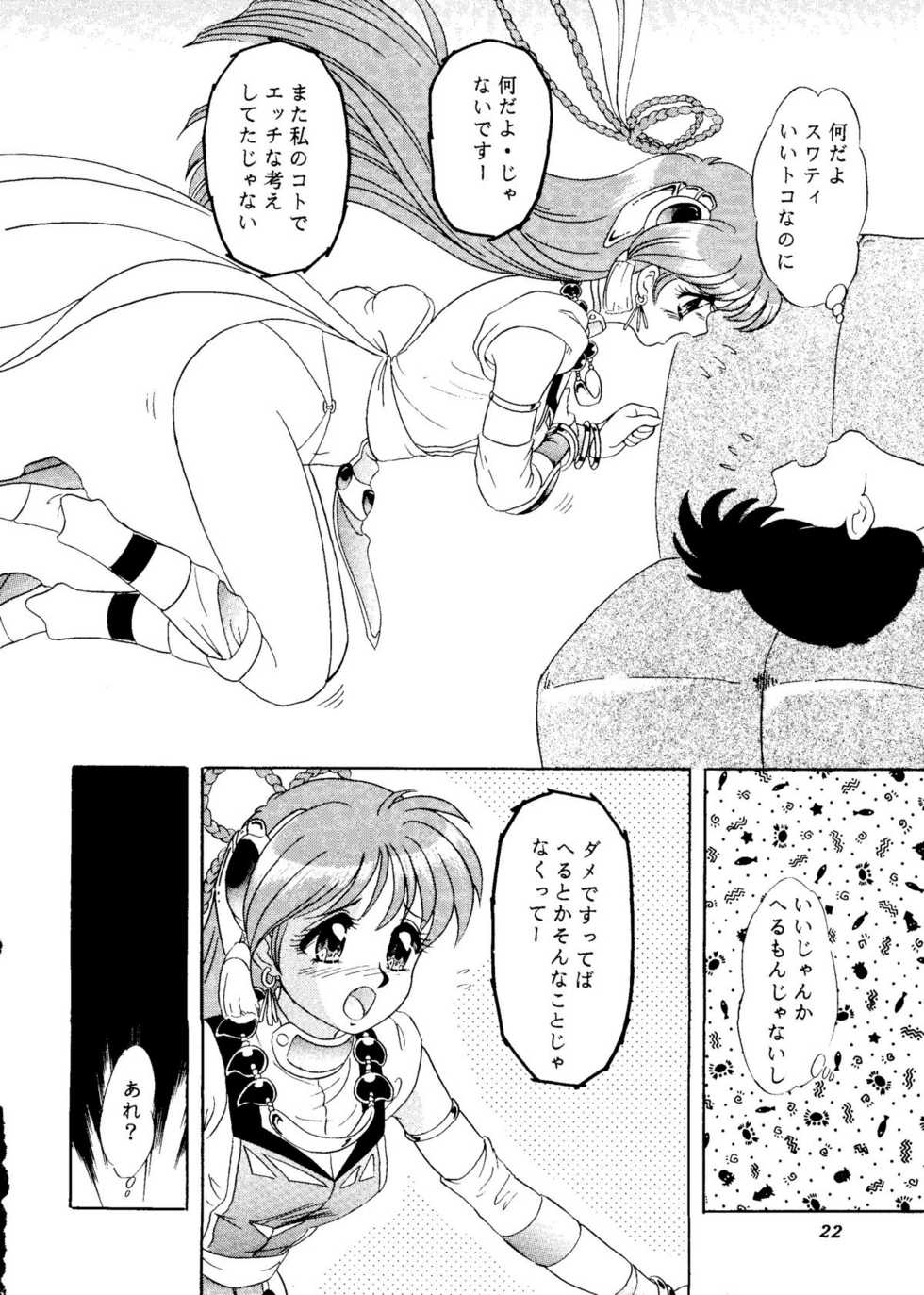 [Chandora&LUNCH BOX (Makunouchi Isami)] CAN CAN Kyarun (Can Can Bunny) - Page 21