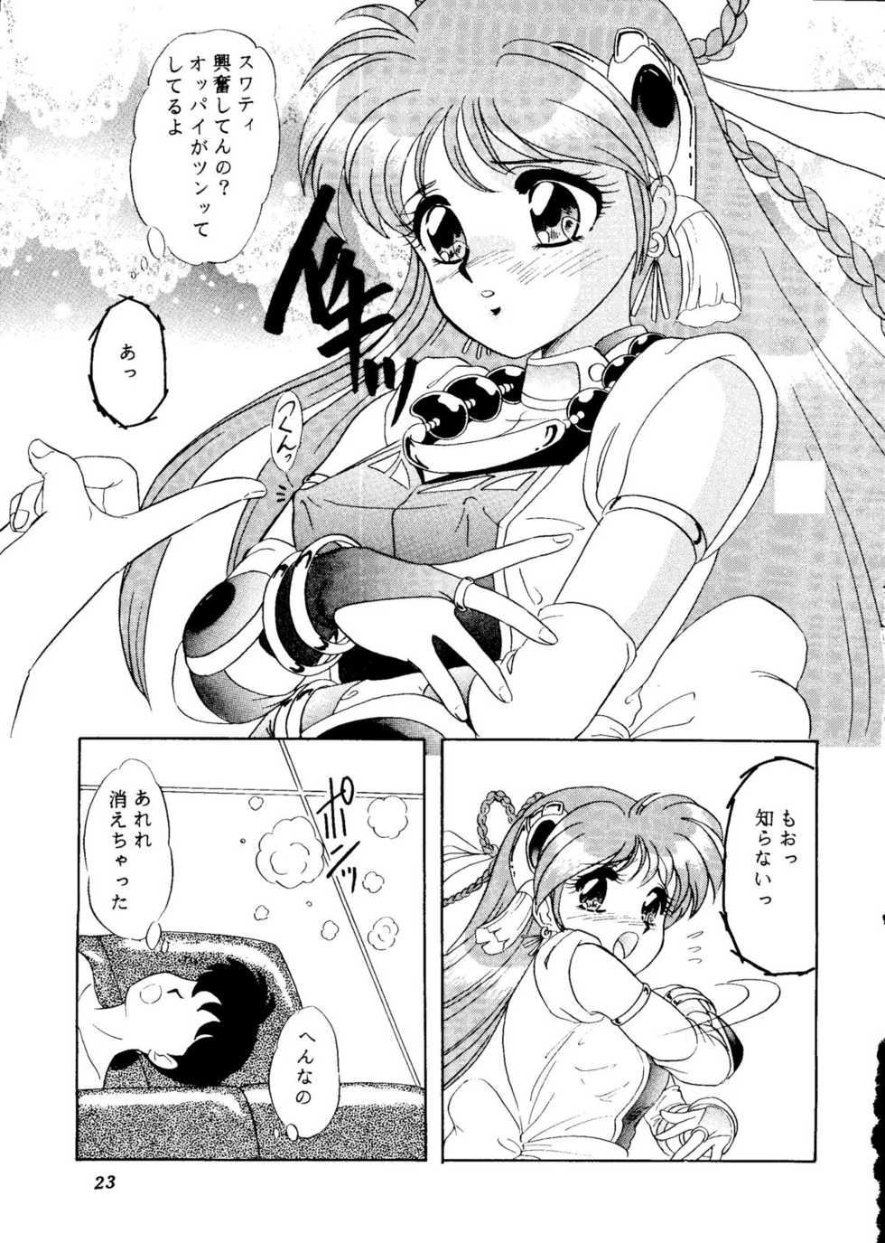 [Chandora&LUNCH BOX (Makunouchi Isami)] CAN CAN Kyarun (Can Can Bunny) - Page 22