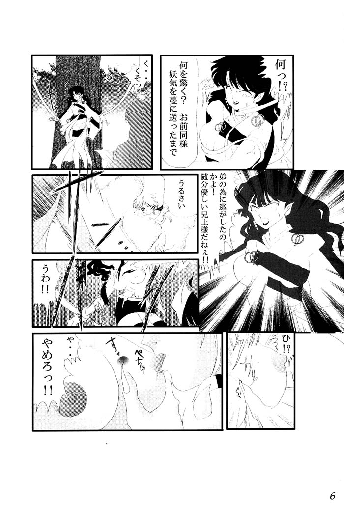 [Akiyama Kougyou (Tatsumu Kyou, Hiiragi)] Yami no Toriko  (Inuyasha) - Page 7