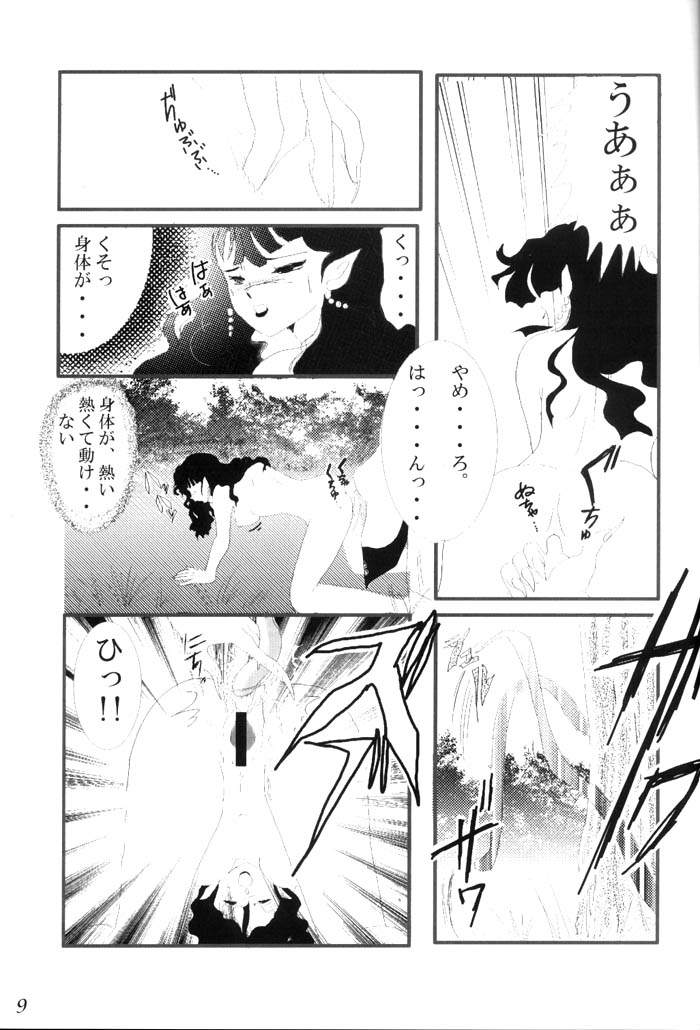[Akiyama Kougyou (Tatsumu Kyou, Hiiragi)] Yami no Toriko  (Inuyasha) - Page 10