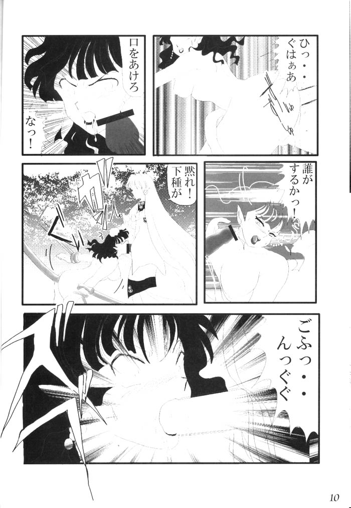 [Akiyama Kougyou (Tatsumu Kyou, Hiiragi)] Yami no Toriko  (Inuyasha) - Page 11