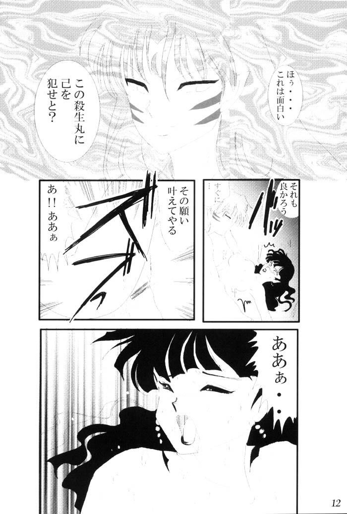 [Akiyama Kougyou (Tatsumu Kyou, Hiiragi)] Yami no Toriko  (Inuyasha) - Page 13