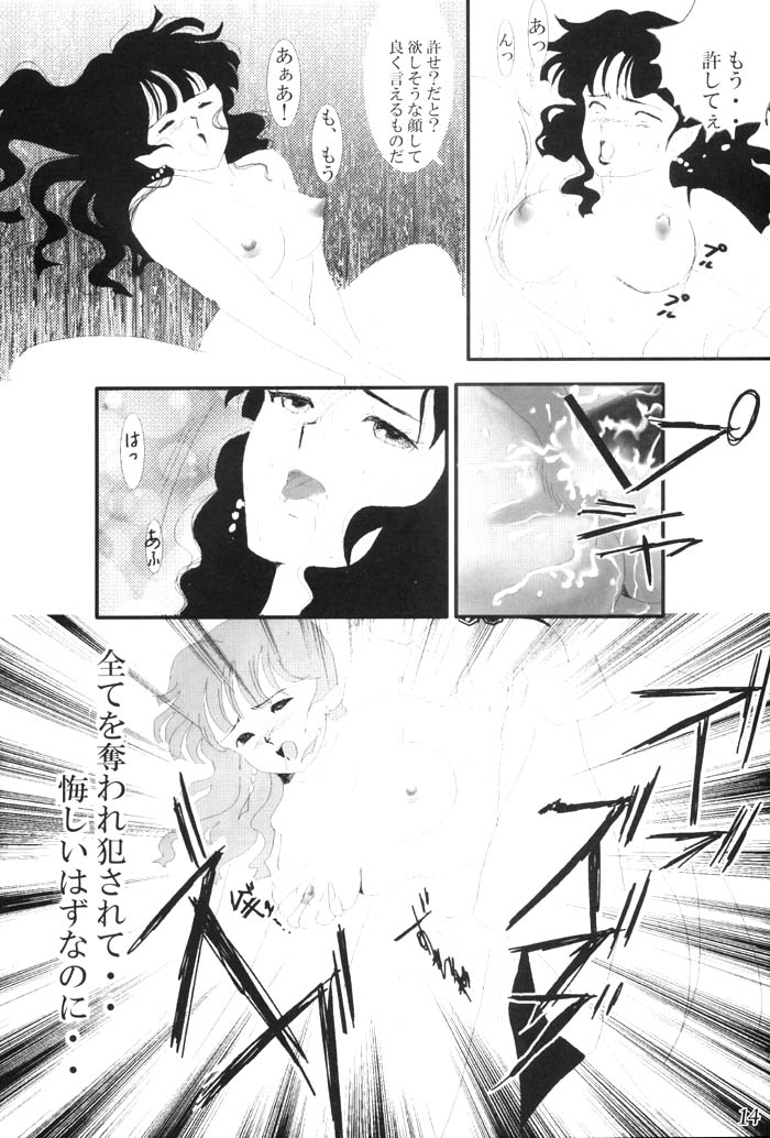 [Akiyama Kougyou (Tatsumu Kyou, Hiiragi)] Yami no Toriko  (Inuyasha) - Page 15