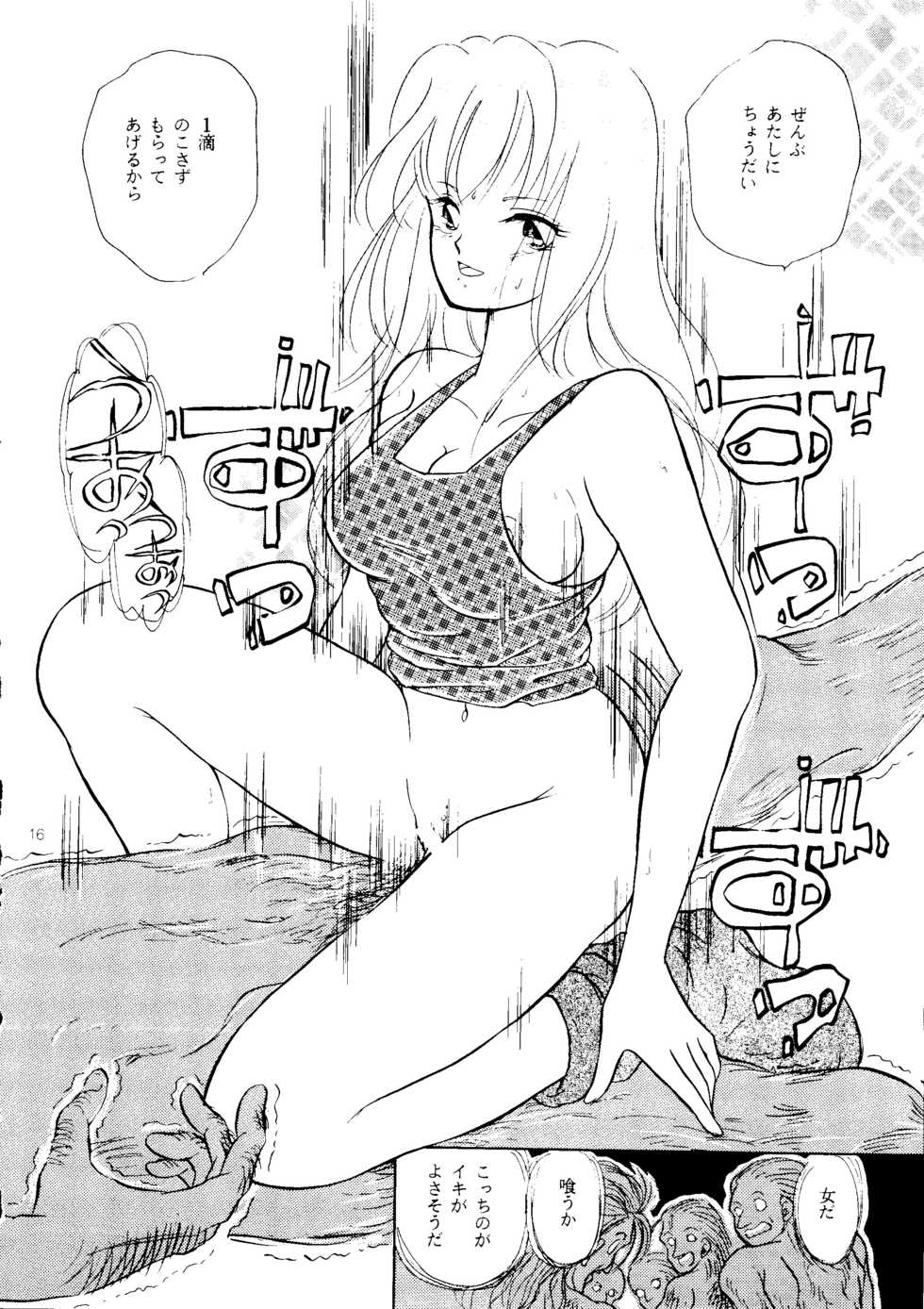 (CR24) [Opabinia (Various)] H VOL.2 HOLE - Page 14