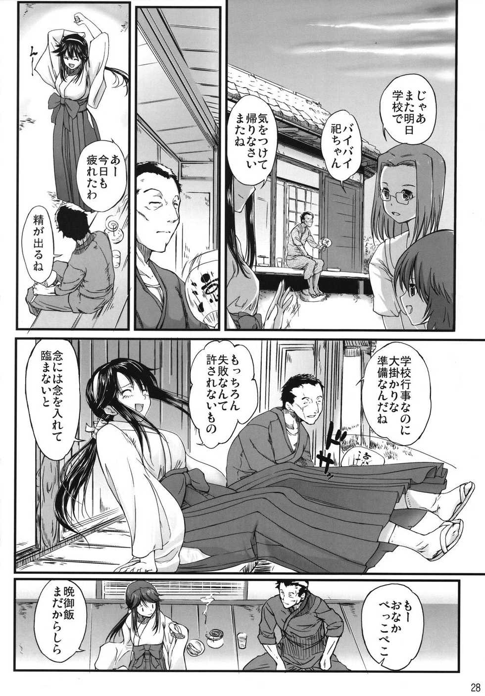 (SC39) [Nippon Teikoku Toshokan (Kiya Shii, Hanpera)] Chu! Gakusei Nikki 3 (Kamichu!) - Page 27