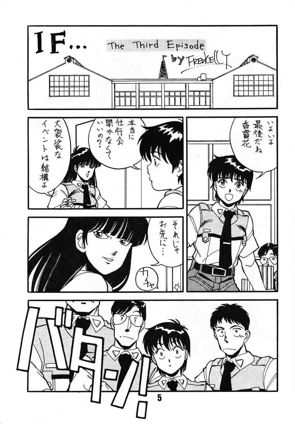 (C39) [art=theater (Fred Kelly)] MELON FRAPPE PATLABOR SPECIAL 2 (Various) - Page 4