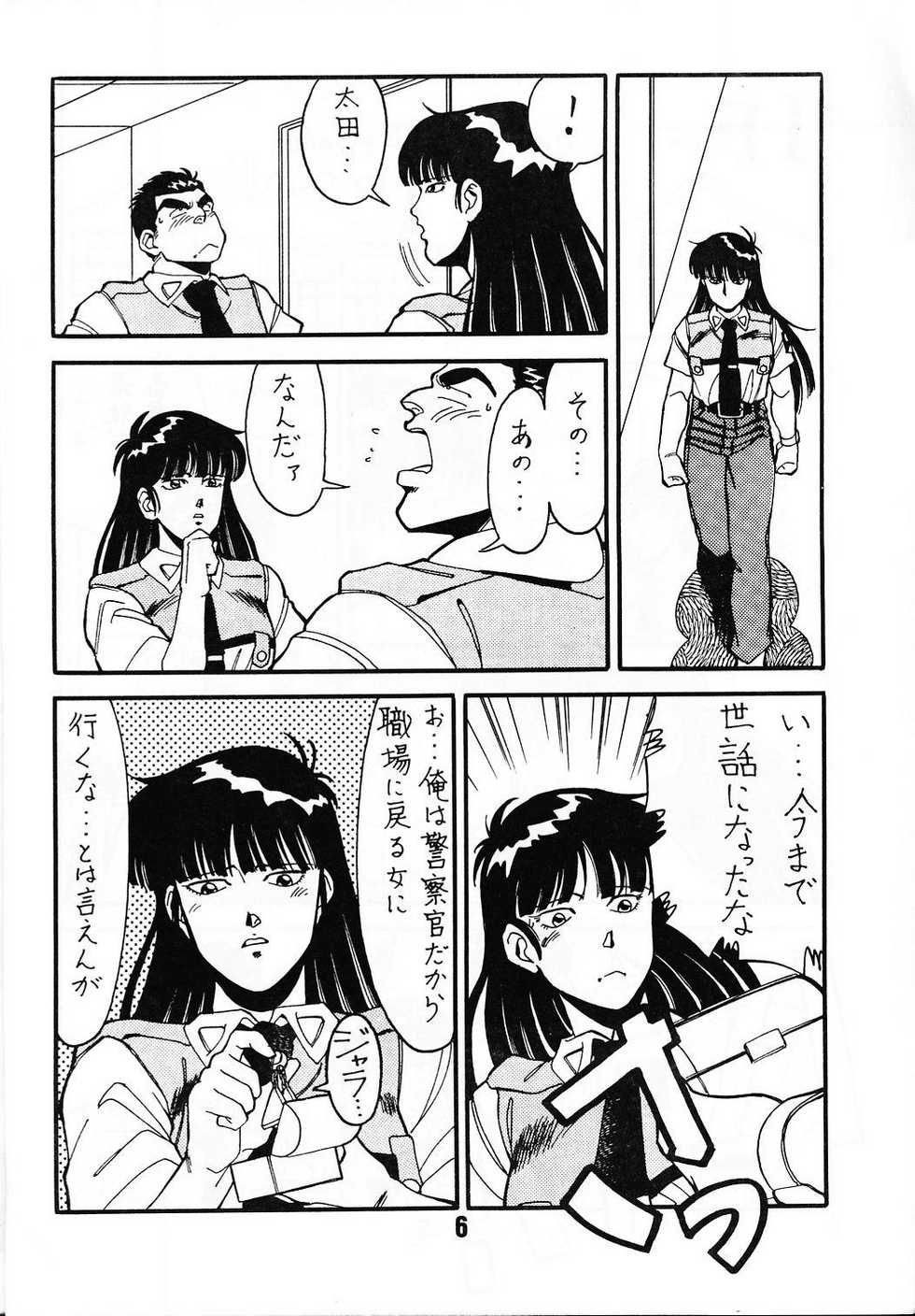 (C39) [art=theater (Fred Kelly)] MELON FRAPPE PATLABOR SPECIAL 2 (Various) - Page 5