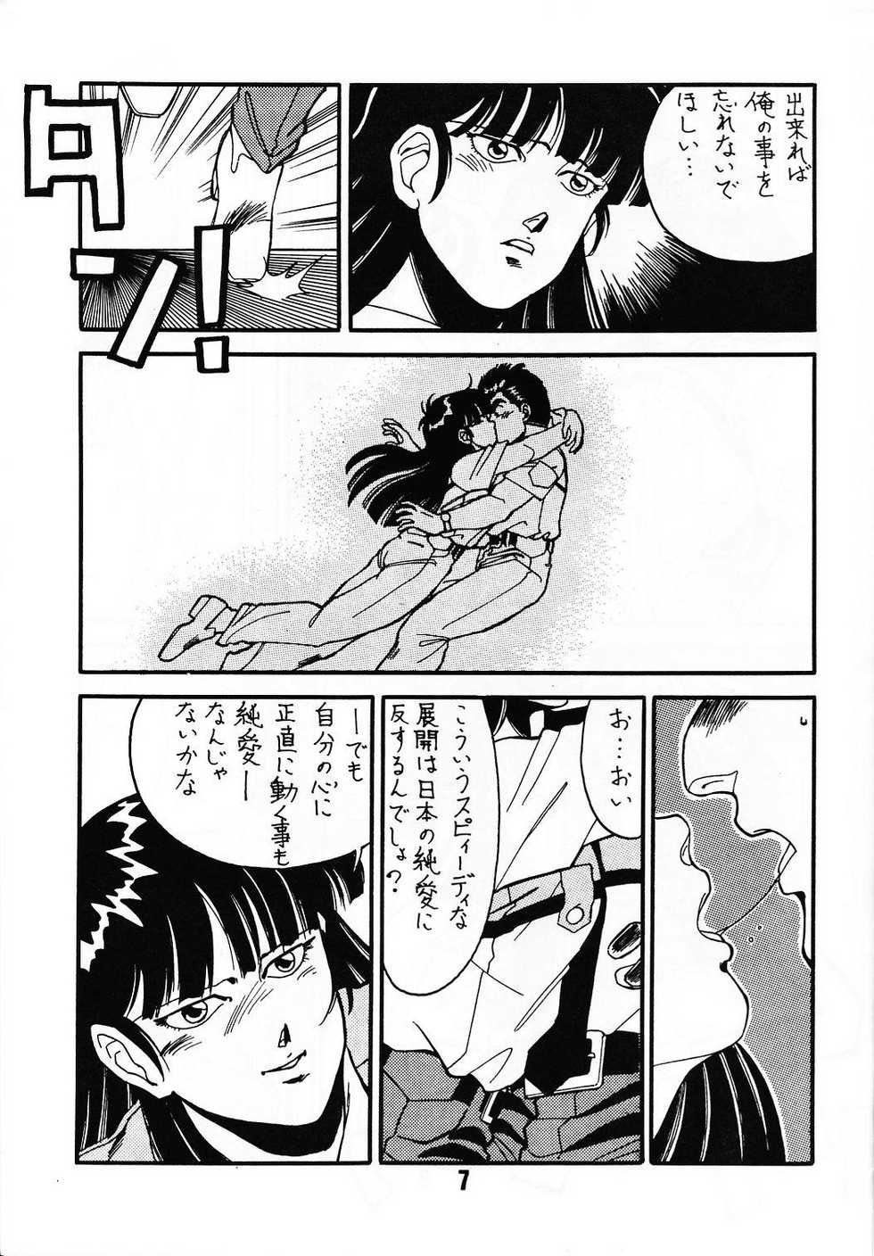 (C39) [art=theater (Fred Kelly)] MELON FRAPPE PATLABOR SPECIAL 2 (Various) - Page 6