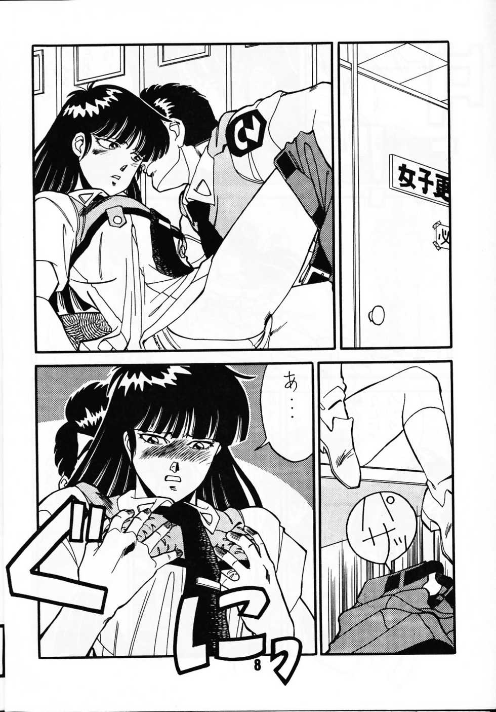 (C39) [art=theater (Fred Kelly)] MELON FRAPPE PATLABOR SPECIAL 2 (Various) - Page 7