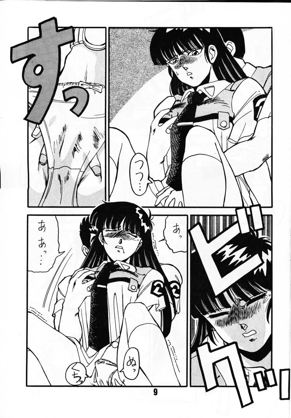 (C39) [art=theater (Fred Kelly)] MELON FRAPPE PATLABOR SPECIAL 2 (Various) - Page 8