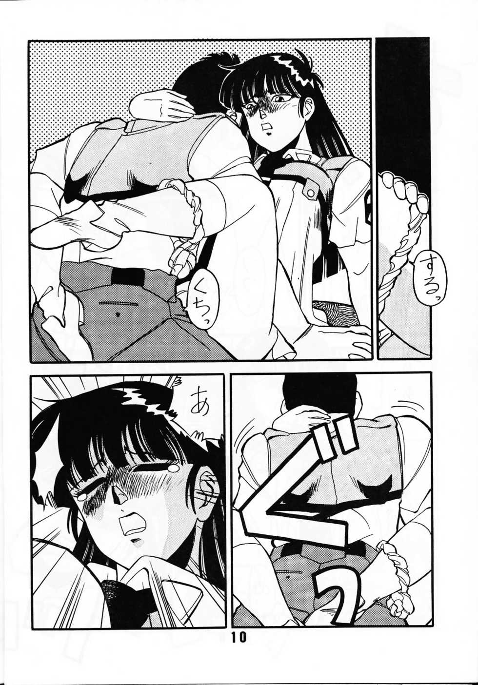 (C39) [art=theater (Fred Kelly)] MELON FRAPPE PATLABOR SPECIAL 2 (Various) - Page 9
