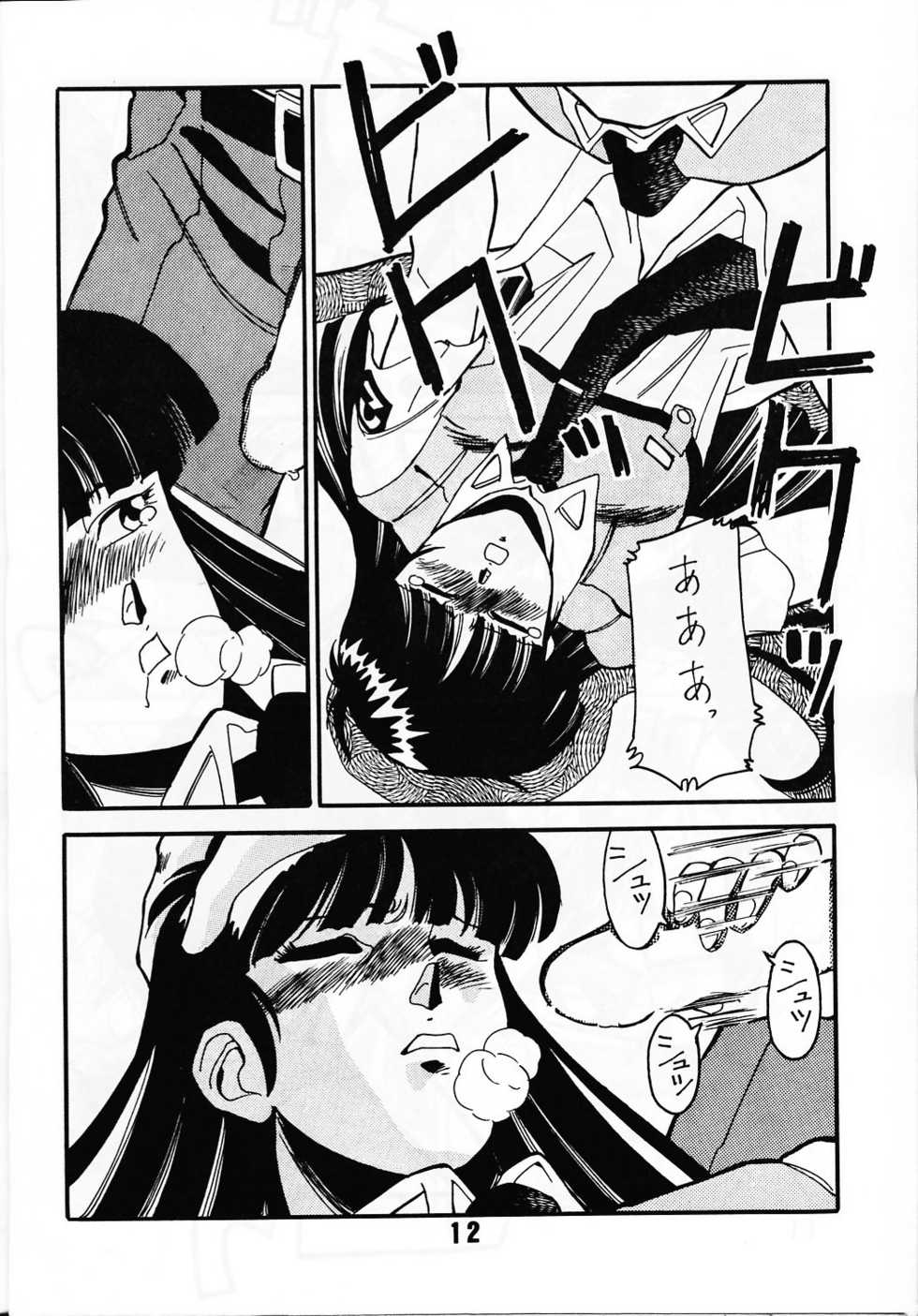 (C39) [art=theater (Fred Kelly)] MELON FRAPPE PATLABOR SPECIAL 2 (Various) - Page 11