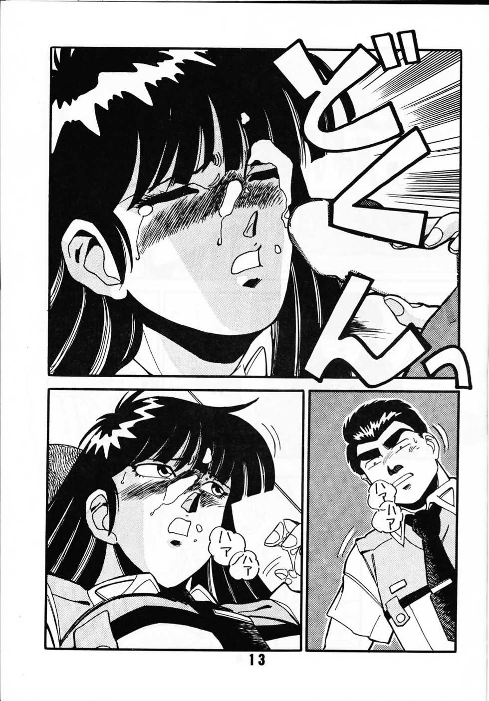 (C39) [art=theater (Fred Kelly)] MELON FRAPPE PATLABOR SPECIAL 2 (Various) - Page 12