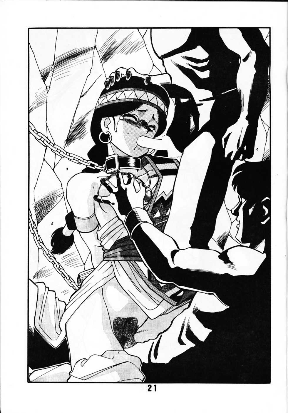 (C39) [art=theater (Fred Kelly)] MELON FRAPPE PATLABOR SPECIAL 2 (Various) - Page 20