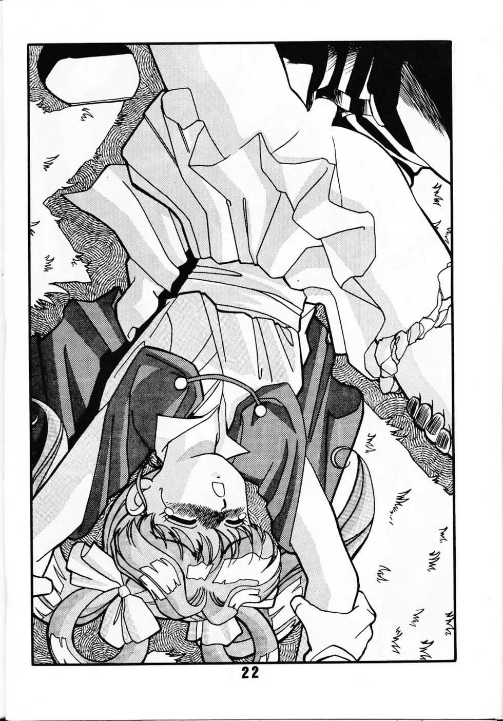 (C39) [art=theater (Fred Kelly)] MELON FRAPPE PATLABOR SPECIAL 2 (Various) - Page 21