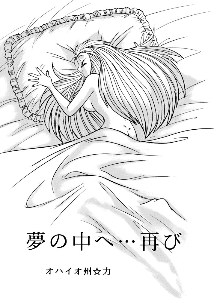 (C48) [ALPS (Various)] LOOK OUT 34 (Various) - Page 4