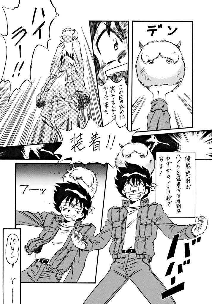 (C48) [ALPS (Various)] LOOK OUT 34 (Various) - Page 6