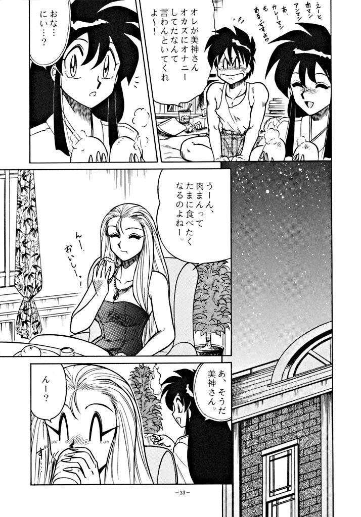 (C48) [ALPS (Various)] LOOK OUT 34 (Various) - Page 32