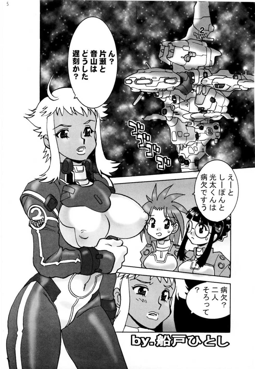 [Kebero Co., Ltd. (Various)] Shin Hanajuuryoku 7 (Various) - Page 5