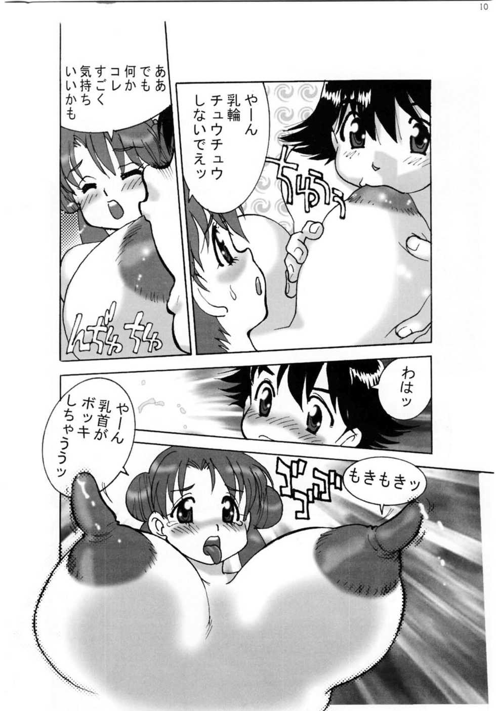 [Kebero Co., Ltd. (Various)] Shin Hanajuuryoku 7 (Various) - Page 10