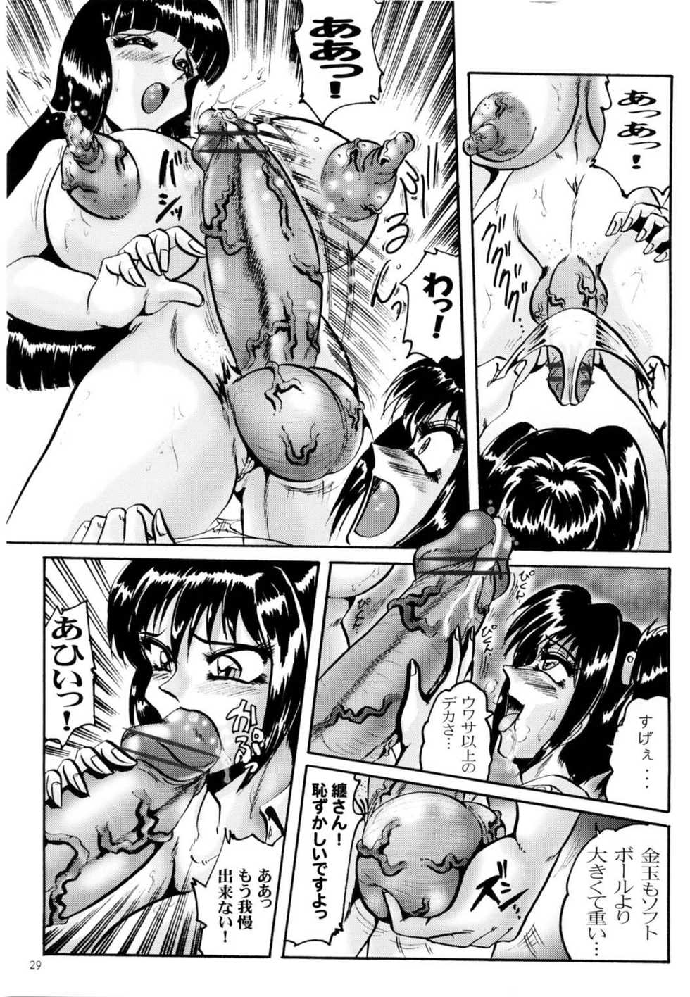 [Kebero Co., Ltd. (Various)] Shin Hanajuuryoku 7 (Various) - Page 29