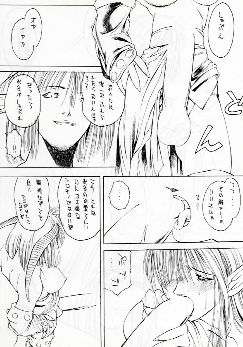 (C53) [H&K (Various)] SHIN EROMANGA KENKYUUJO 2 - Page 19